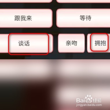 樱花校园模拟器怎么获得钱