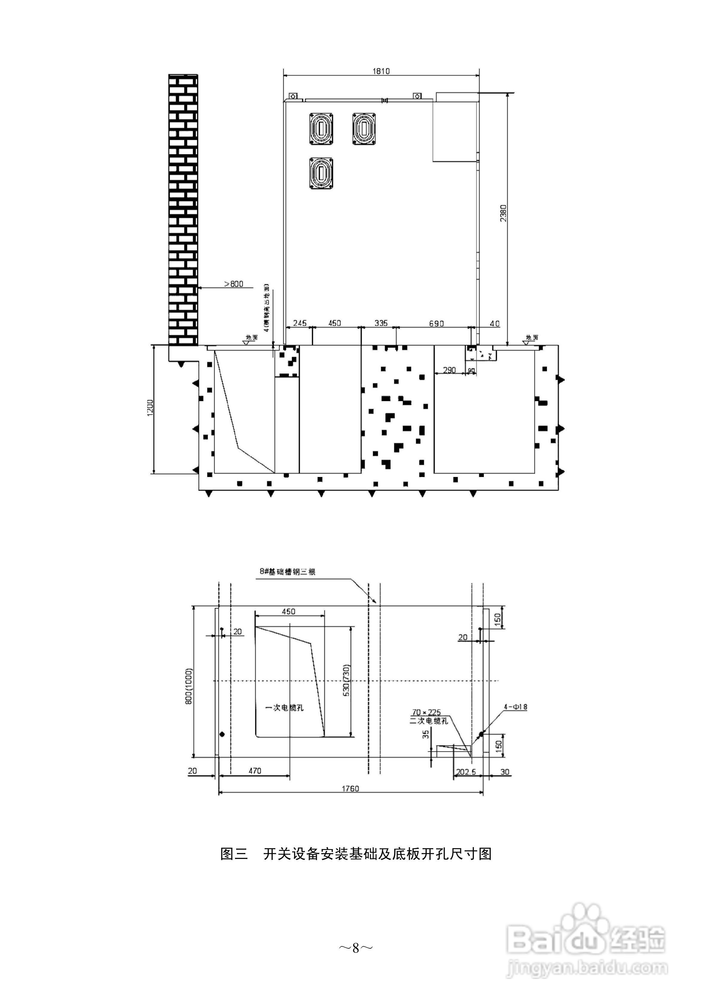 KYN□-24(AHS)铠装移开式交流金属封闭开关设备说明书:[1]