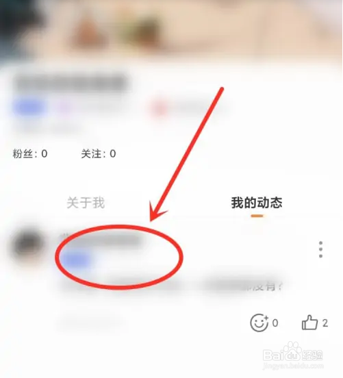 糖爱app发布的动态在哪看点赞