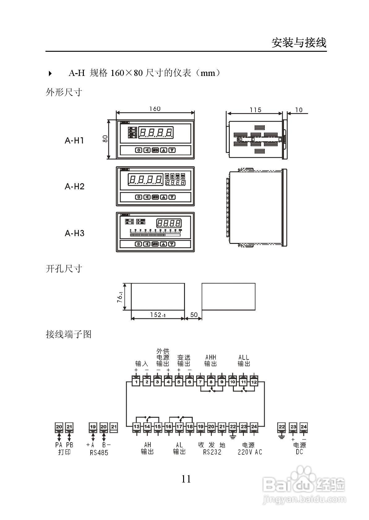 SXT位移显示仪表说明书:[2]
