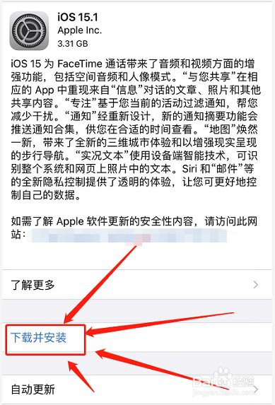 苹果如何升级IOS15.1