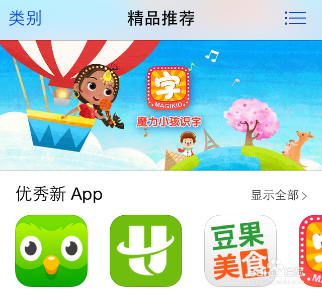 苹果手机要装杀毒软件吗