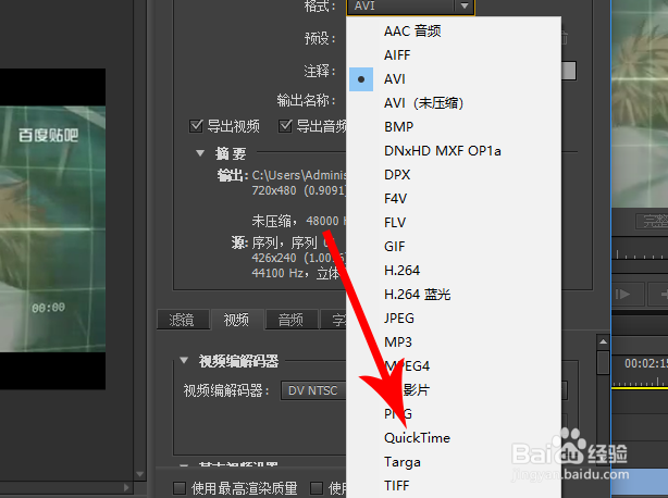 pr怎么安装quicktime pr怎么输出成quicktime