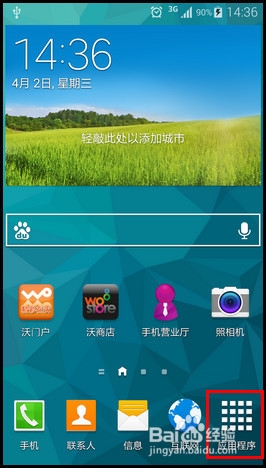 <b>GALAXY S5如何使用HDR拍摄</b>