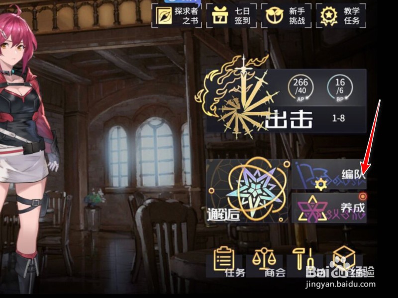 悠久之树角色怎么升级