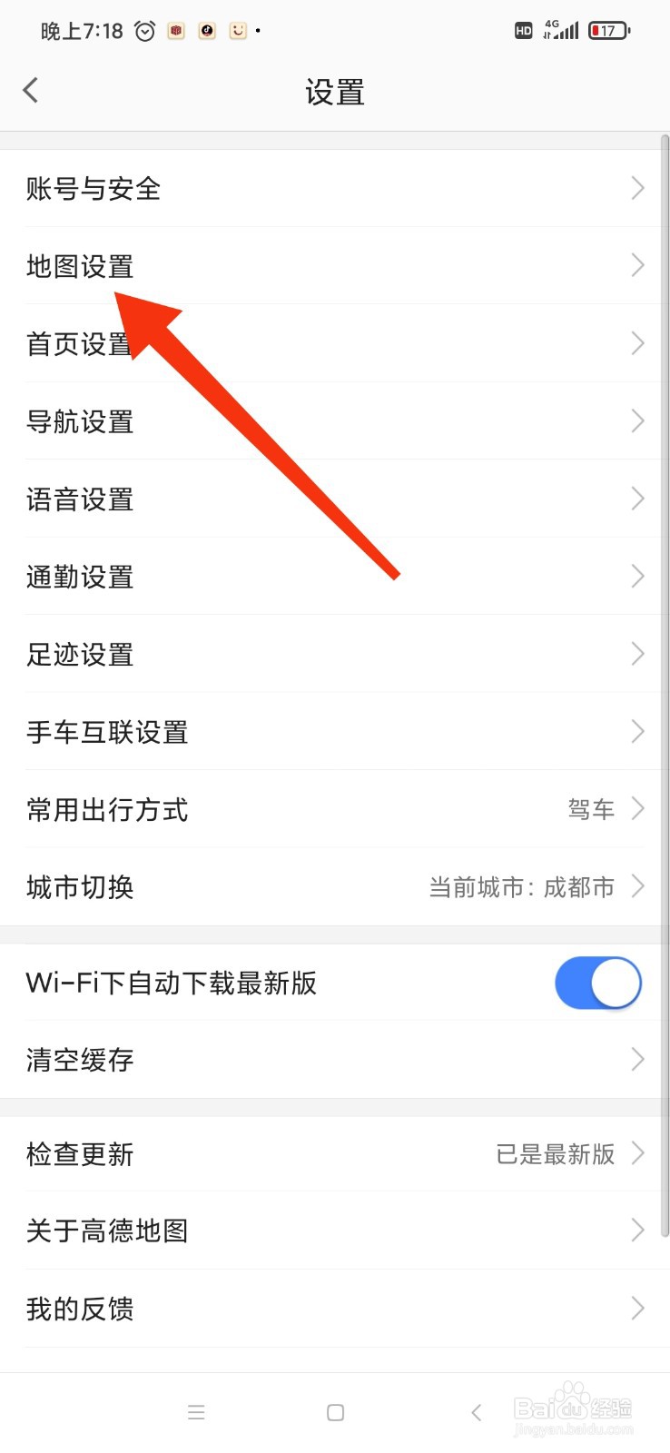 高德地图怎么关闭视觉障碍模式