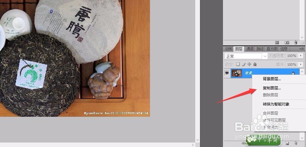如何用PS去掉图片文字