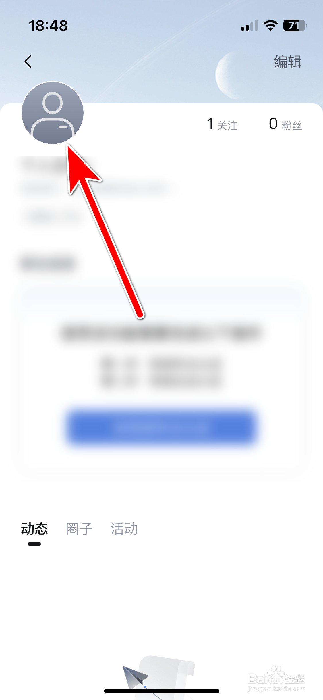 仰望汽车如何查看个人头像大图