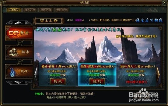 【江湖问剑】攻略之新手快速升级