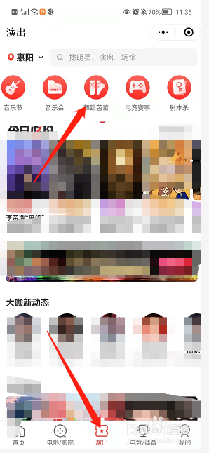 如何购买舞蹈芭蕾门票的方法