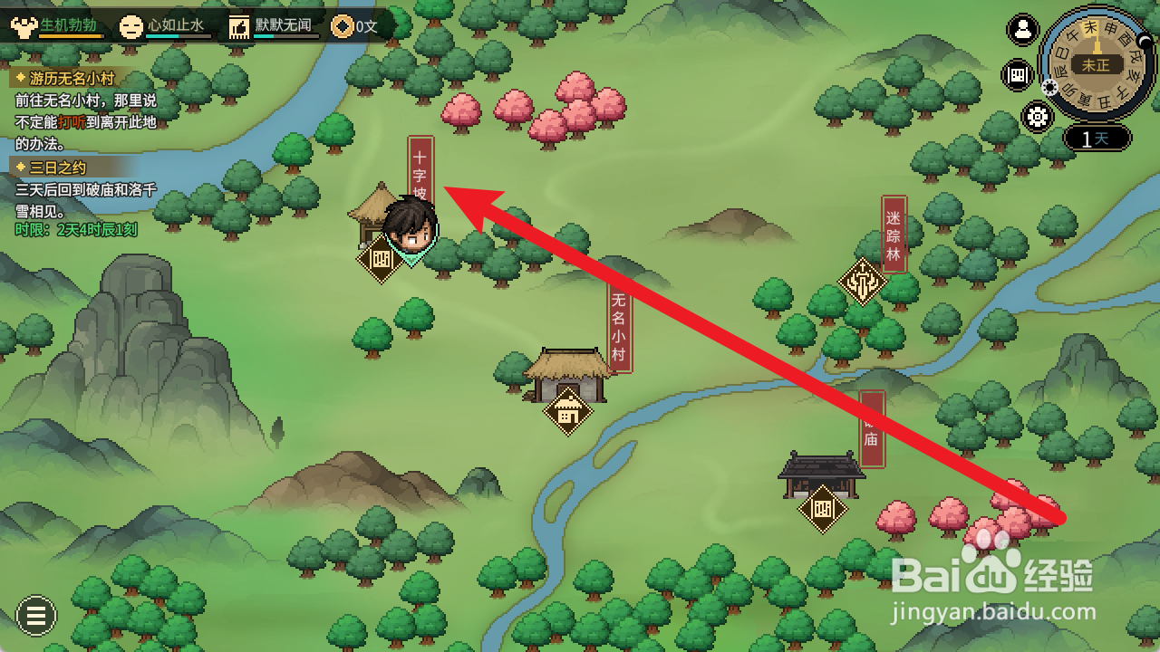 大侠立志传怎么邀请说书人入队