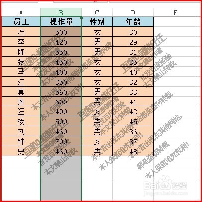excel 2013移动整列的快捷方法