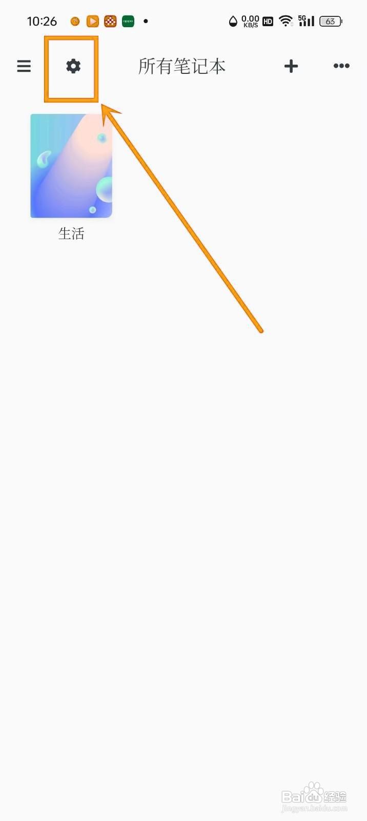 如何恢复《专注笔记》的默认字体