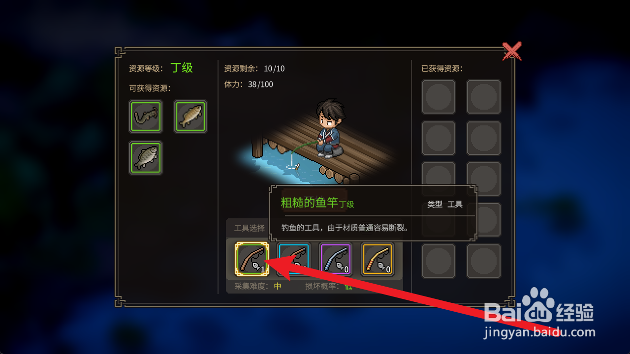 大侠立志传怎么钓鱼