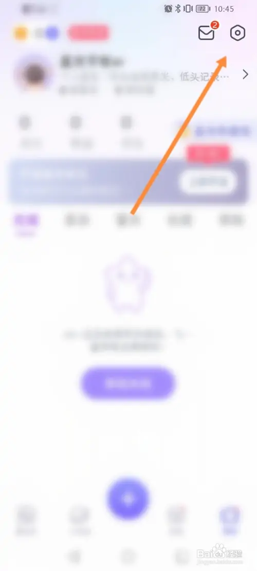 星光手帐在哪进行问题反馈