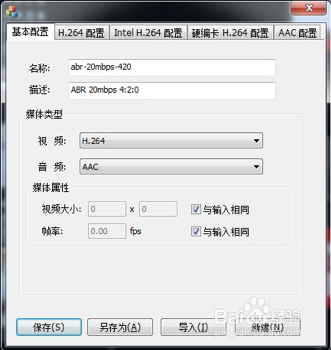 导播软件NSCaster使用手册