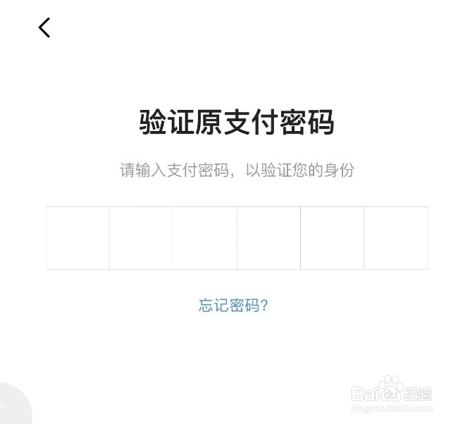 西瓜视频如何修改支付密码