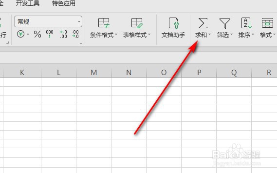 Excel表格如何快速求和数据