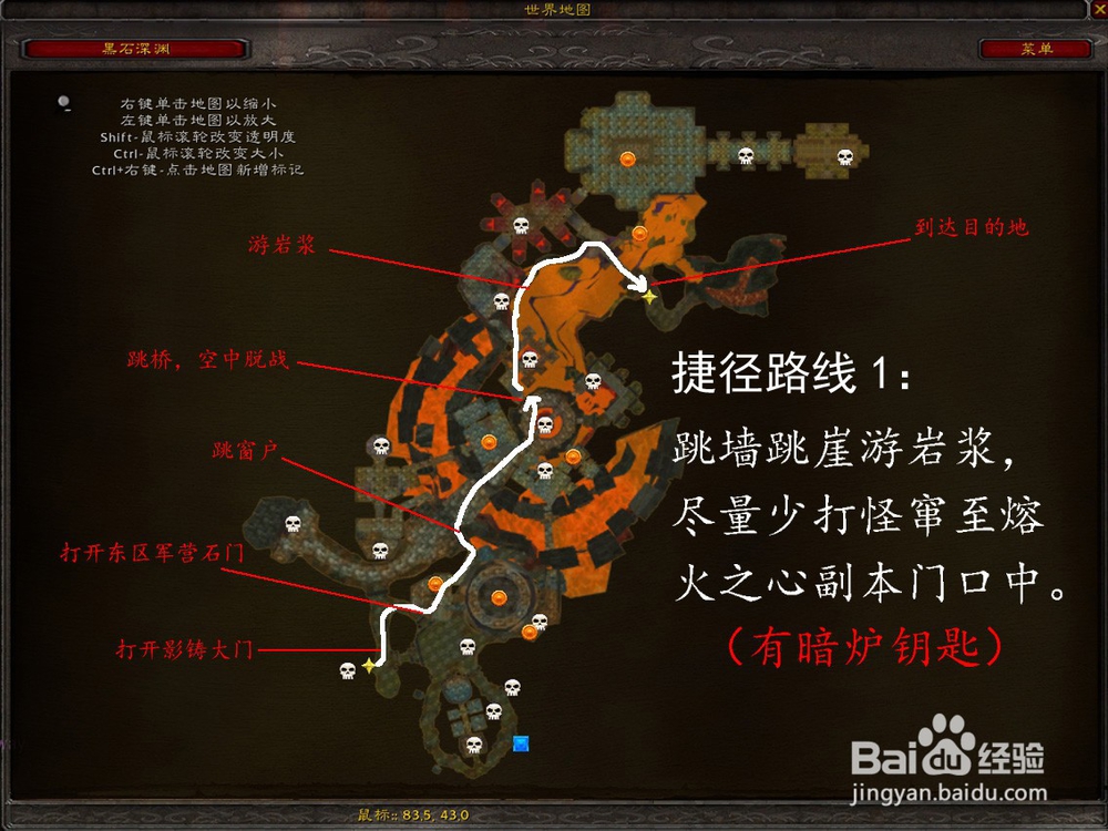 魔兽世界怀旧服熔火之心传送门任务指南