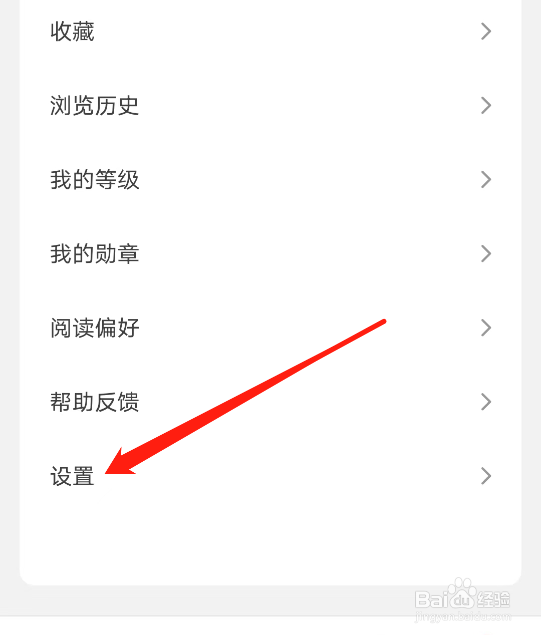 宜搜小说怎样查看微信公众号