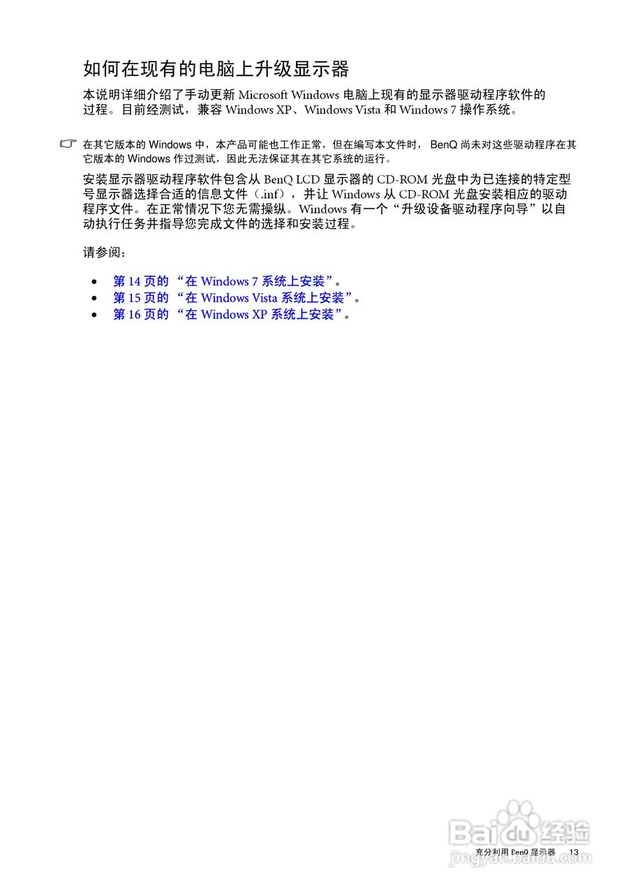 明基V2420H液晶显示器使用说明书:[2]
