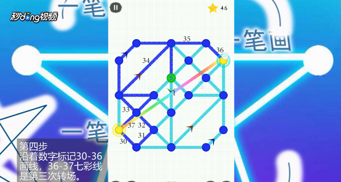 如何通关一笔画世界2第57关