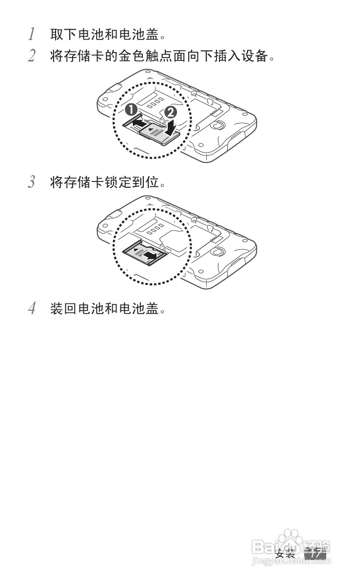 三星GT-S5690手机使用说明书:[2]