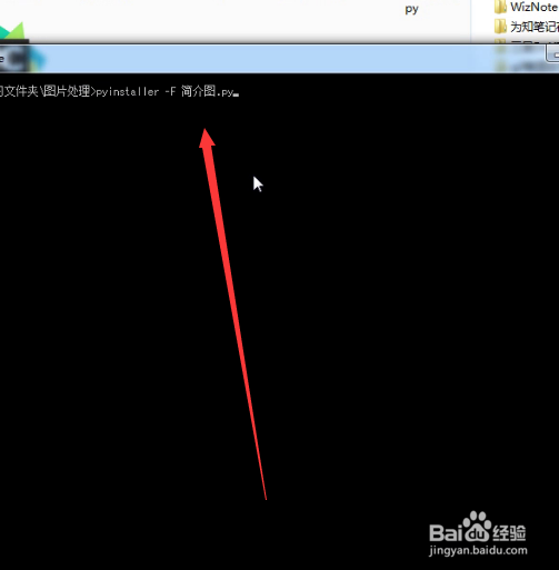 python如何打包py成exe