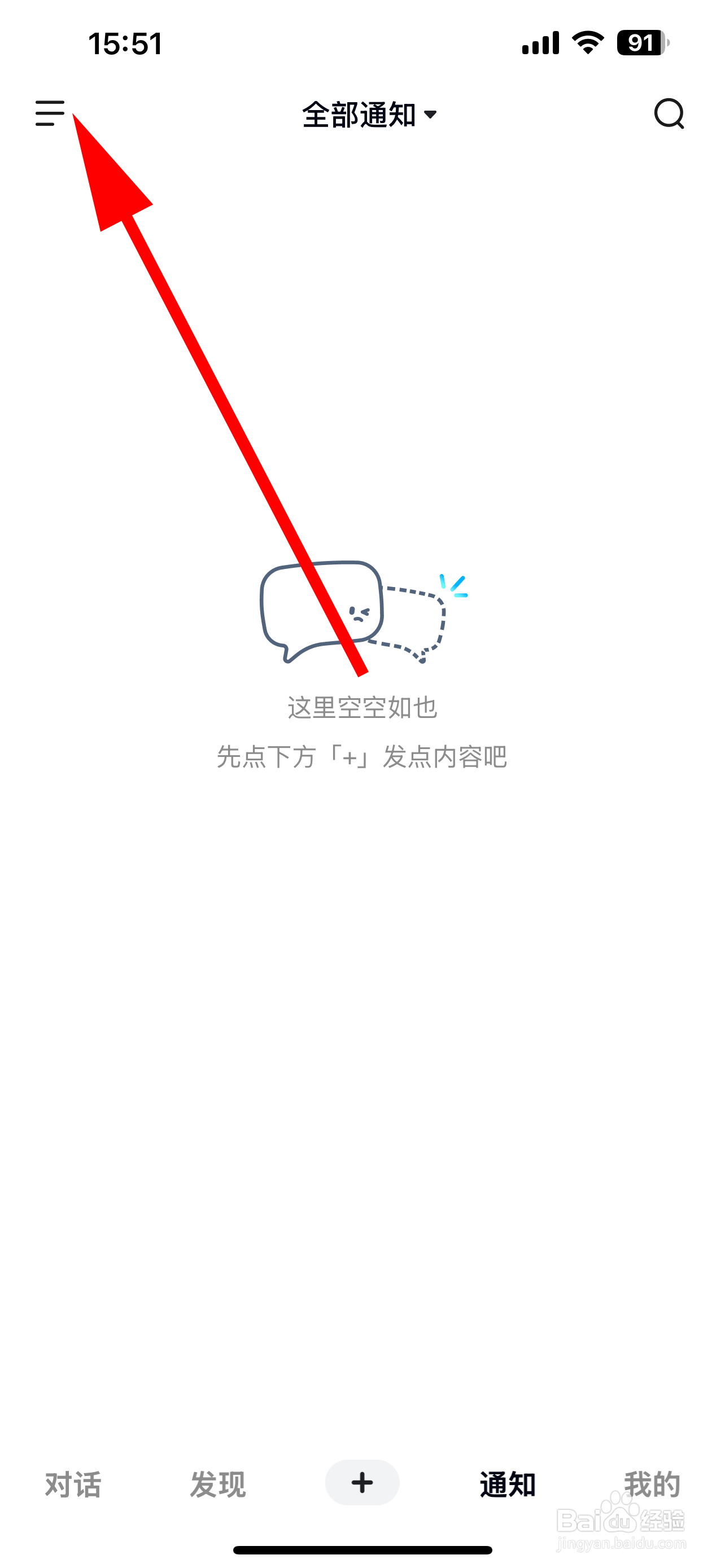 文小言怎么切换图标