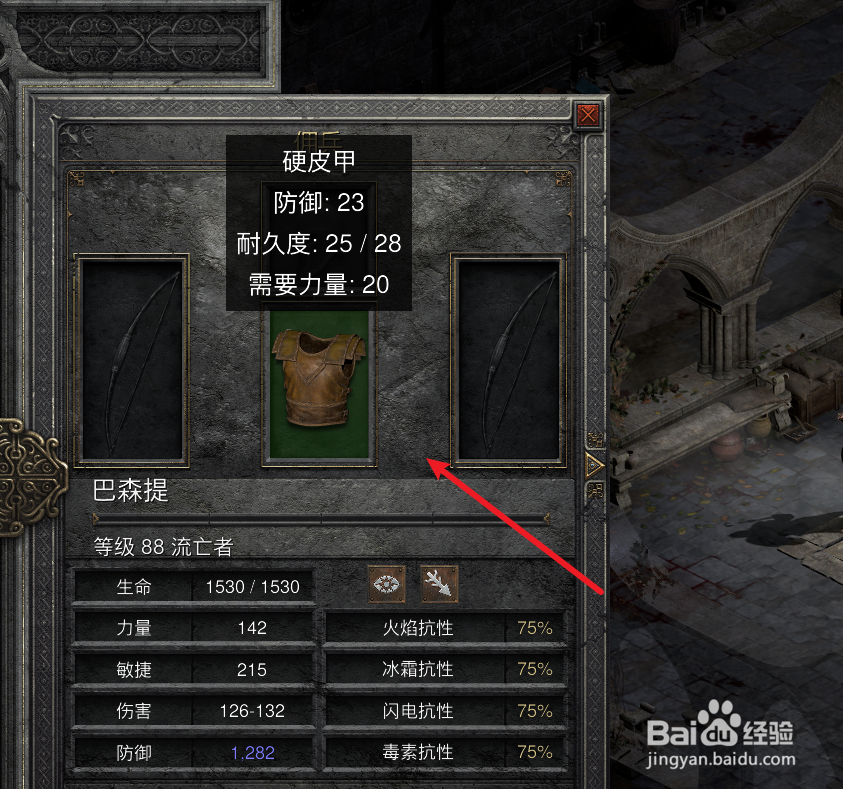 暗黑2怎么给雇佣兵装备