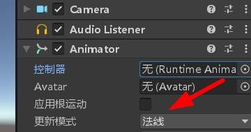 Unity如何设置动画器的更新和剔除模式