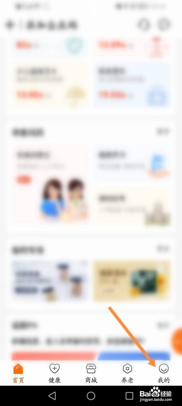 好福利怎么邀请微信好友