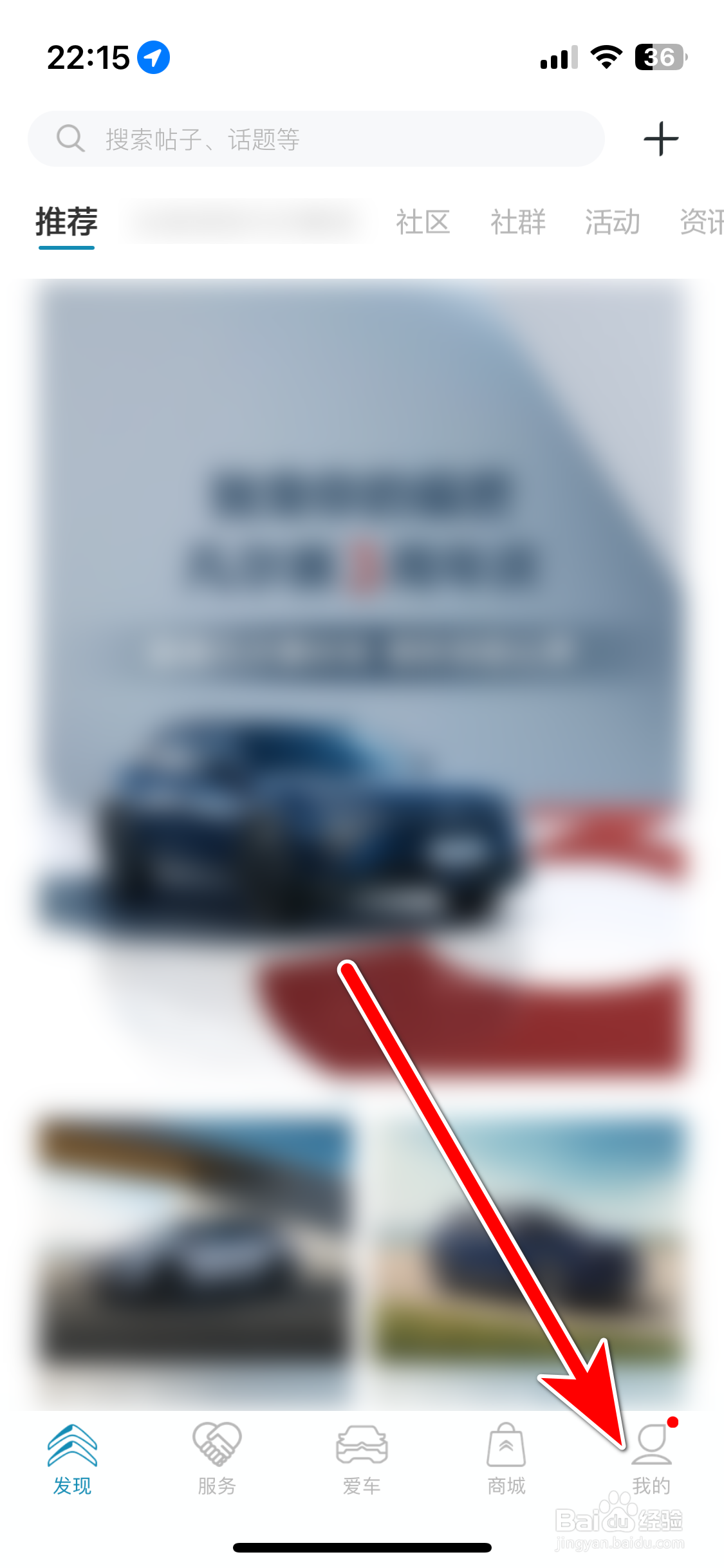 东风雪铁龙如何保存我的二维码至手机