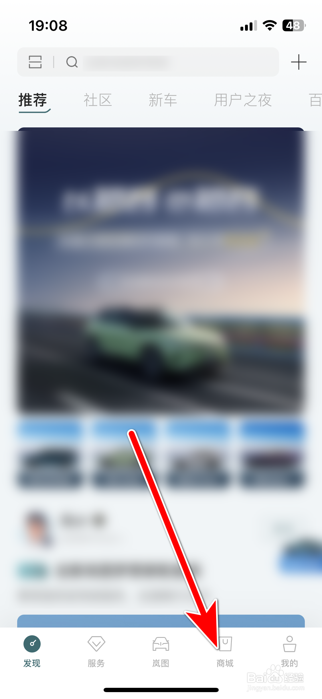 岚图汽车如何删除购物车里的商品