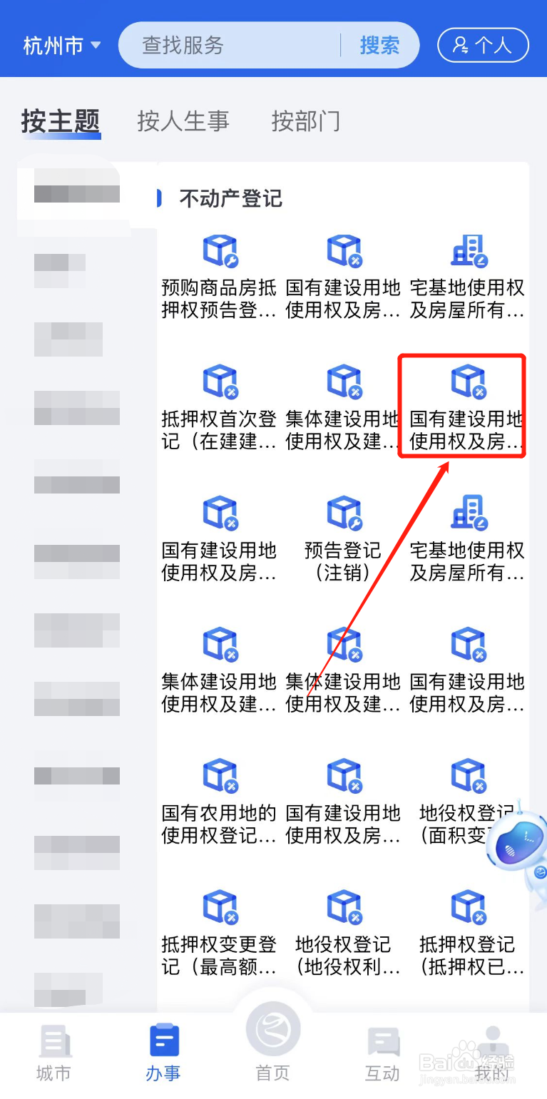 夫妻离婚房产过户手续流程