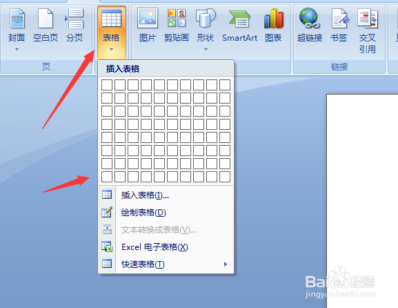 如何绘制不规则表格?
