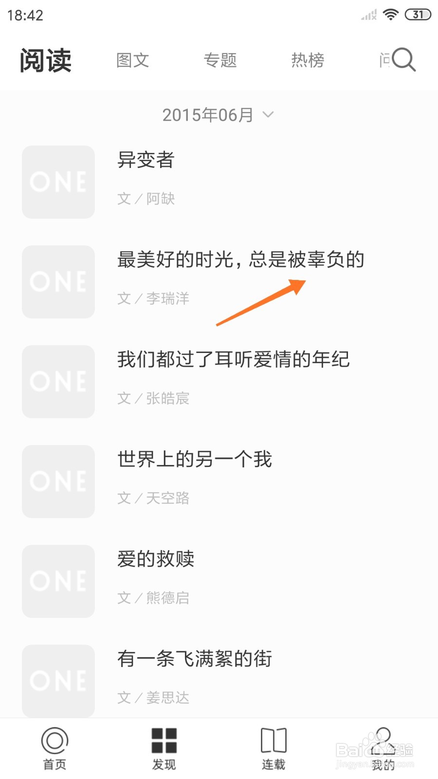 一个中怎么查看总是被辜负的