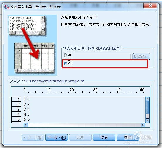 spss不同文件的建立