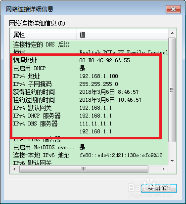 查看本机IP/怎么查看本机IP地址