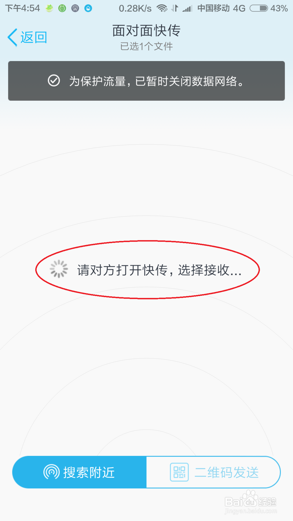 如何利用QQ快速发送文件给对方