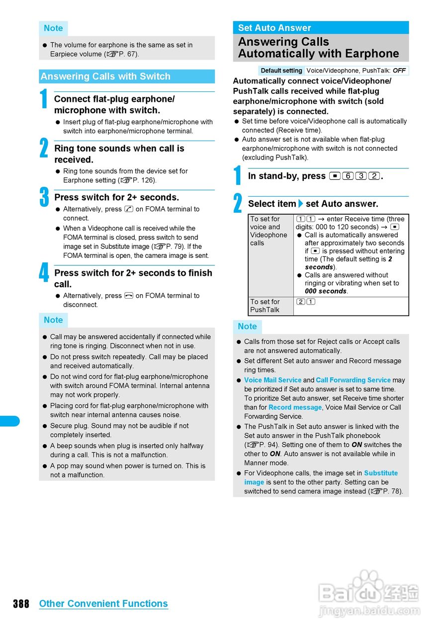 DoCoMo SH904i移动电话说明书:[39]