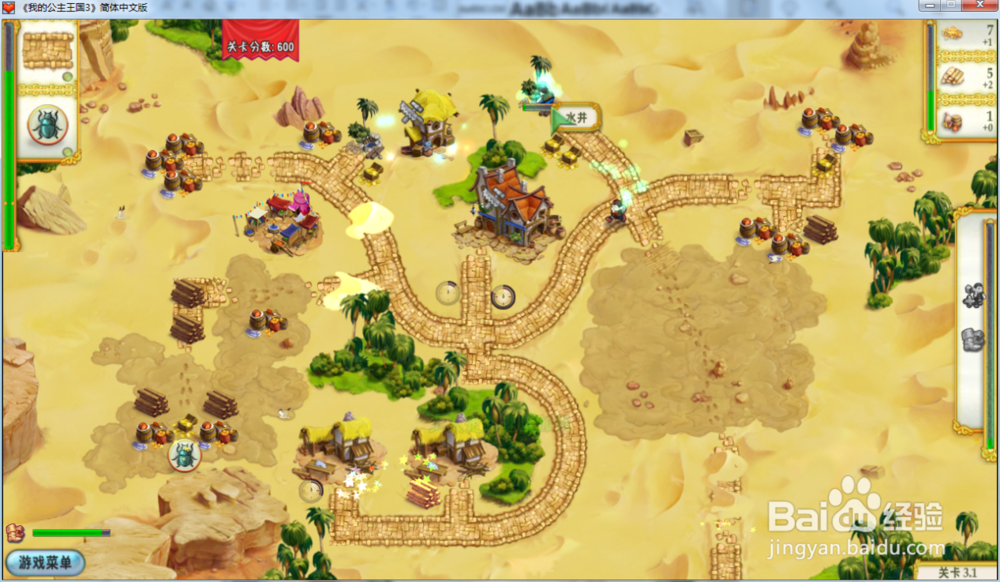 我的公主王国3—第三章3.1关攻略