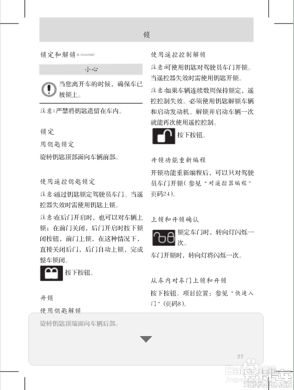 新福克斯使用手册