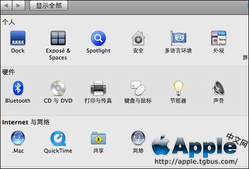 使用苹果电脑共享上网