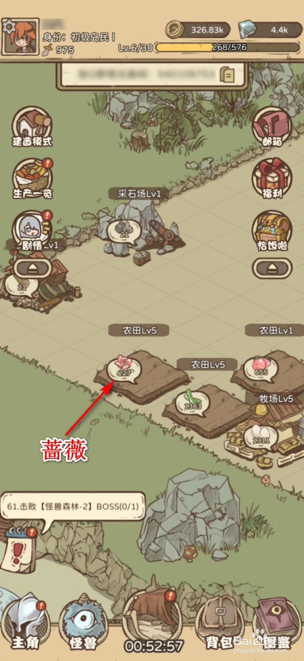 开荒怪兽岛怎么获得蔷薇