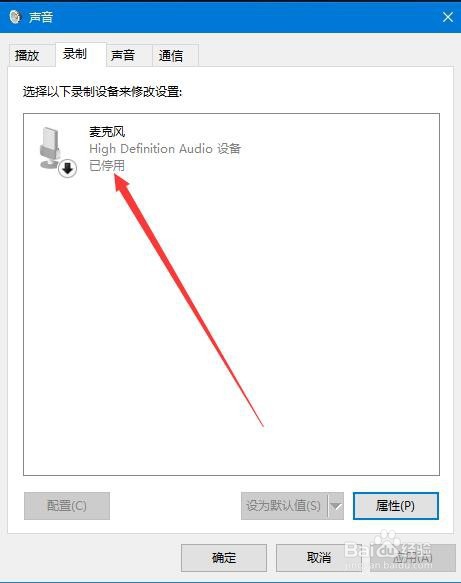 win10系统怎么样禁用麦克风 如何不使用麦克风