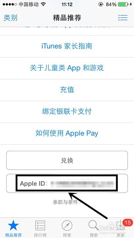 如何创建Apple ID账户？