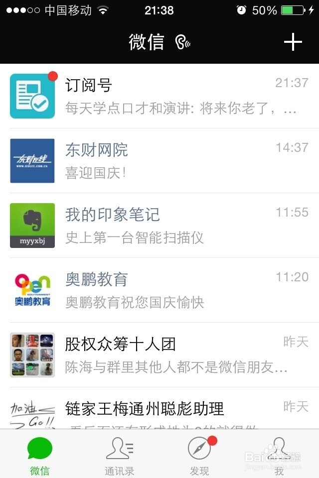 微信如何发视频
