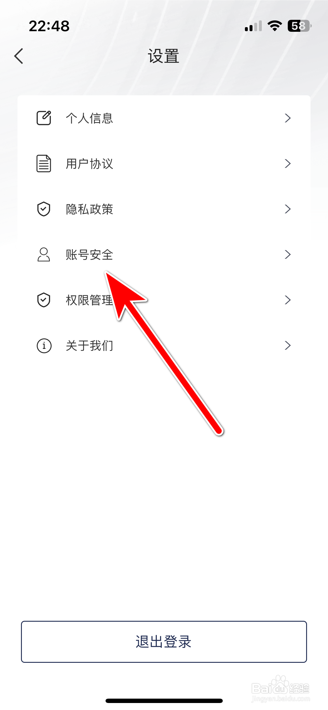 东风风神如何注销账号