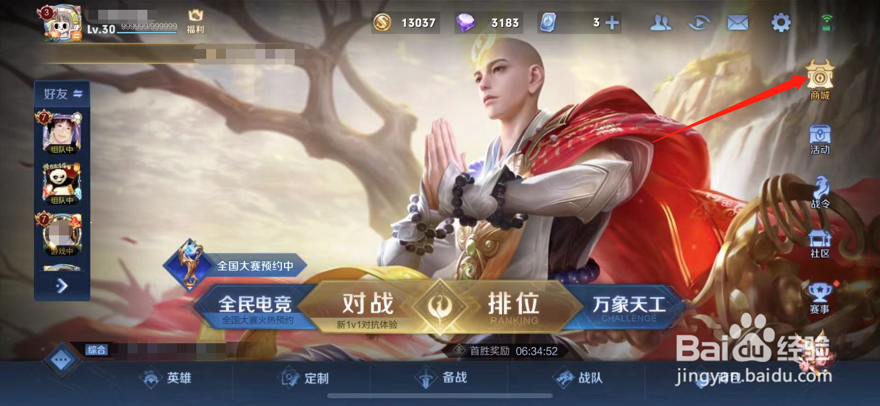 王者荣耀花木兰连招